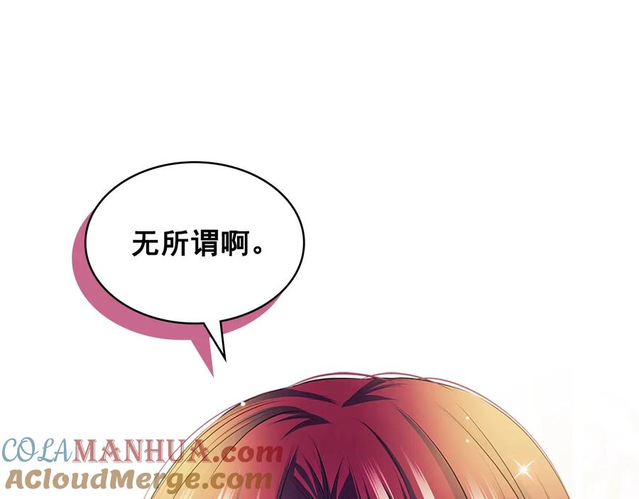 穿越成公爵家的女仆 第79话 可怕的占有欲 第129页
