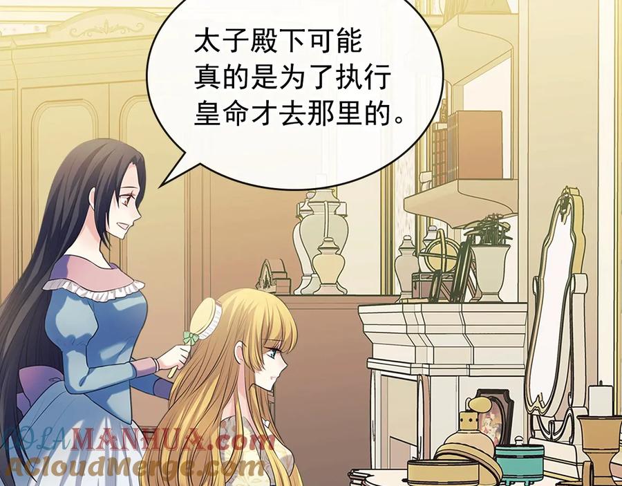 穿越成公爵家的女仆 第79话 可怕的占有欲 第145页