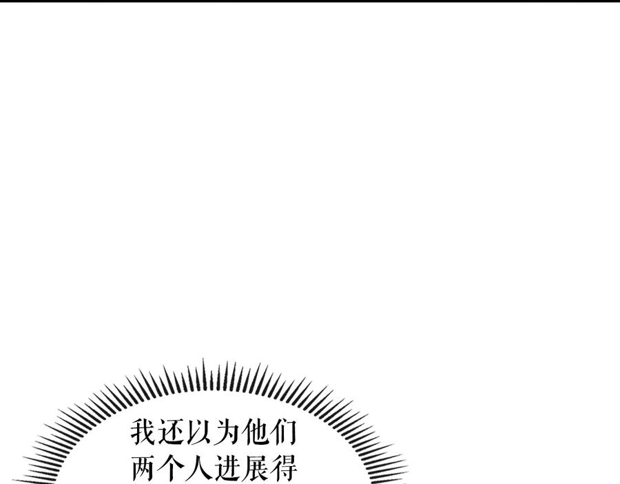 穿越成公爵家的女仆 第79话 可怕的占有欲 第70页