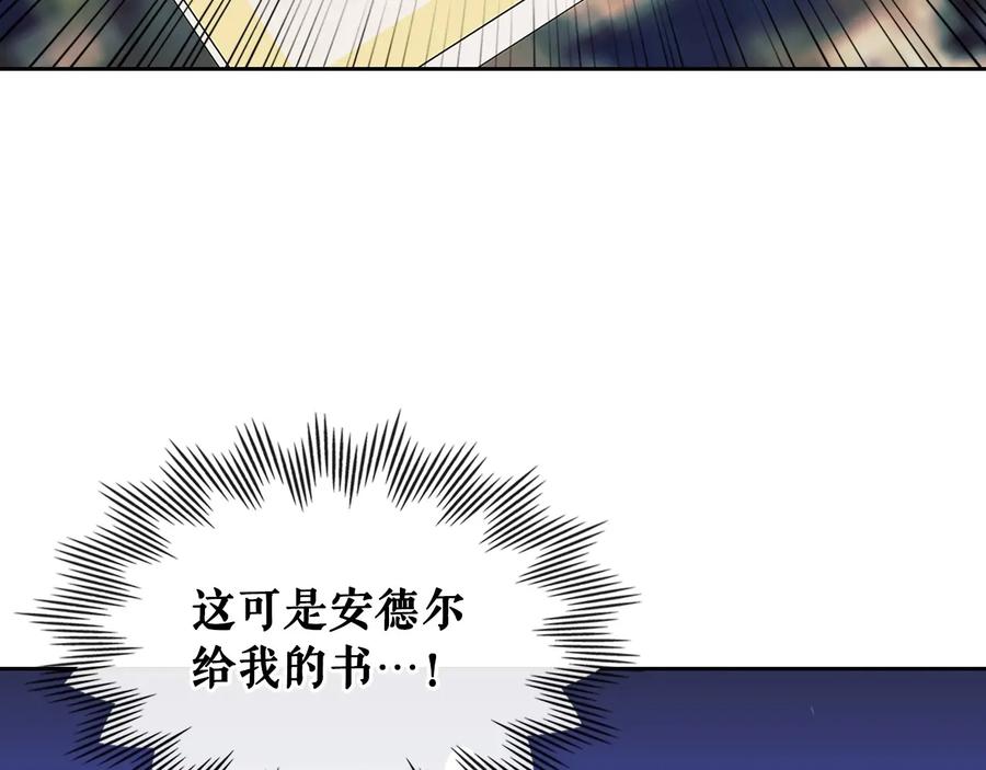 穿越成公爵家的女仆 第79话 可怕的占有欲 第80页