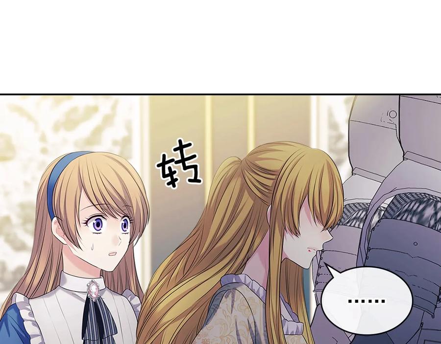 穿越成公爵家的女仆 第79话 可怕的占有欲 第68页
