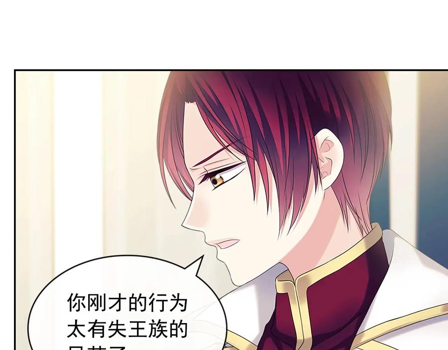 穿越成公爵家的女仆 第79话 可怕的占有欲 第48页