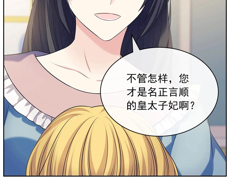 穿越成公爵家的女仆 第79话 可怕的占有欲 第148页