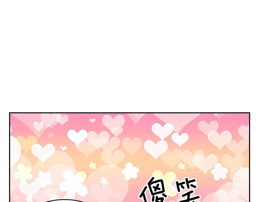 穿越成公爵家的女仆 第79话 可怕的占有欲 第10页