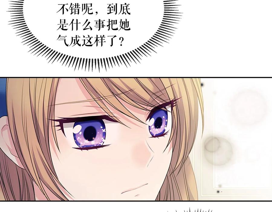 穿越成公爵家的女仆 第79话 可怕的占有欲 第71页