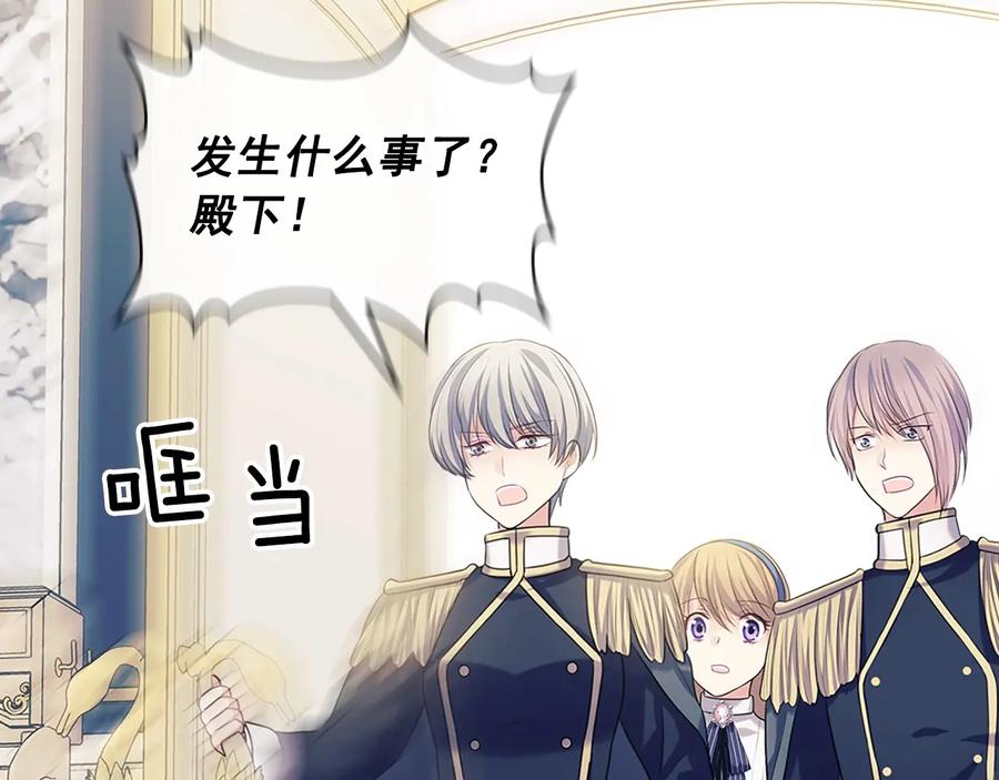 穿越成公爵家的女仆 第79话 可怕的占有欲 第36页