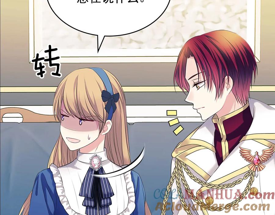 穿越成公爵家的女仆 第79话 可怕的占有欲 第117页
