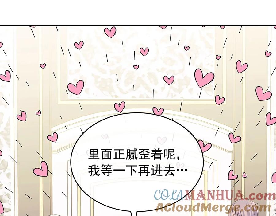 穿越成公爵家的女仆 第79话 可怕的占有欲 第13页