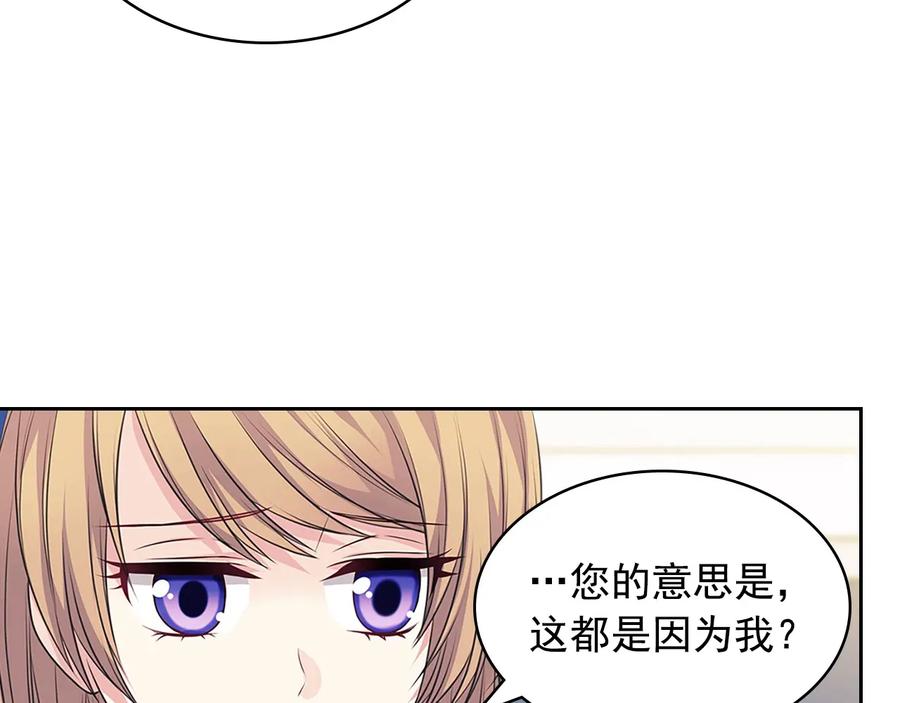 穿越成公爵家的女仆 第79话 可怕的占有欲 第108页