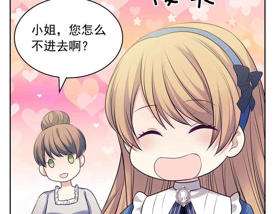 穿越成公爵家的女仆 第79话 可怕的占有欲 第11页