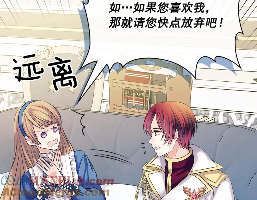 穿越成公爵家的女仆 第79话 可怕的占有欲 第133页