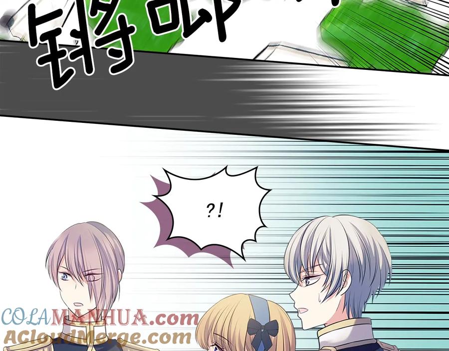 穿越成公爵家的女仆 第79话 可怕的占有欲 第17页