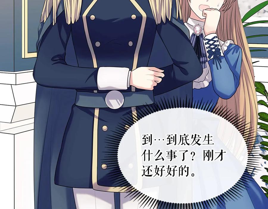 穿越成公爵家的女仆 第79话 可怕的占有欲 第46页