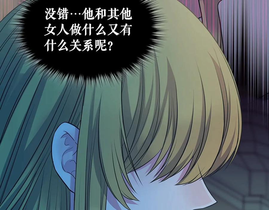 穿越成公爵家的女仆 第79话 可怕的占有欲 第151页