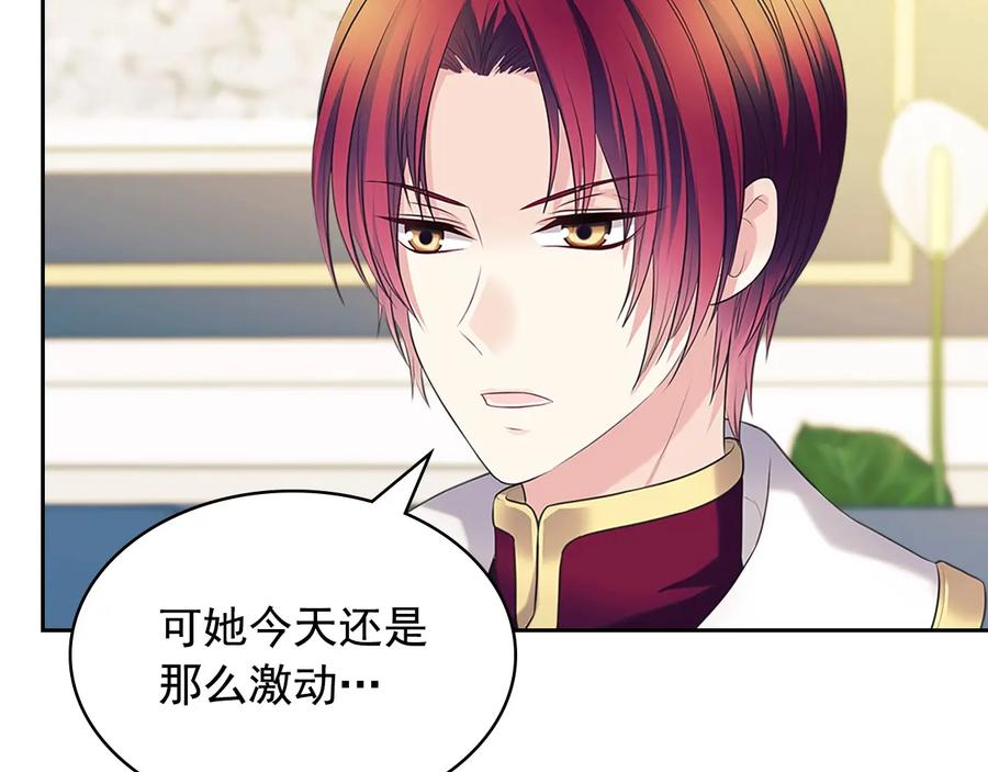 穿越成公爵家的女仆 第79话 可怕的占有欲 第107页