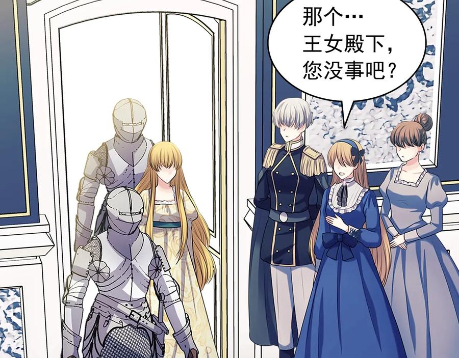 穿越成公爵家的女仆 第79话 可怕的占有欲 第66页