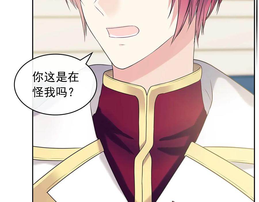 穿越成公爵家的女仆 第79话 可怕的占有欲 第27页