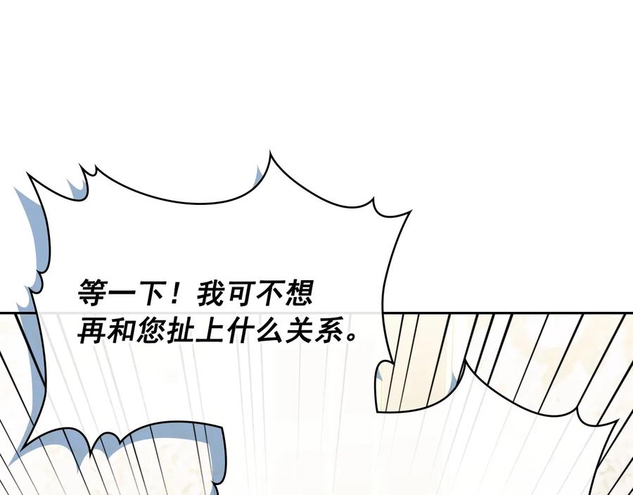 穿越成公爵家的女仆 第79话 可怕的占有欲 第132页
