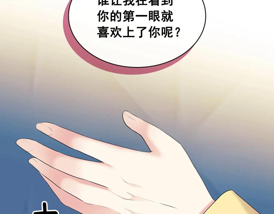 穿越成公爵家的女仆 第79话 可怕的占有欲 第122页