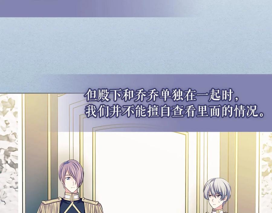 穿越成公爵家的女仆 第80话 崽崽发怒！ 第18页