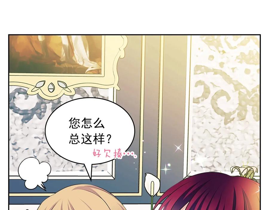 穿越成公爵家的女仆 第80话 崽崽发怒！ 第64页