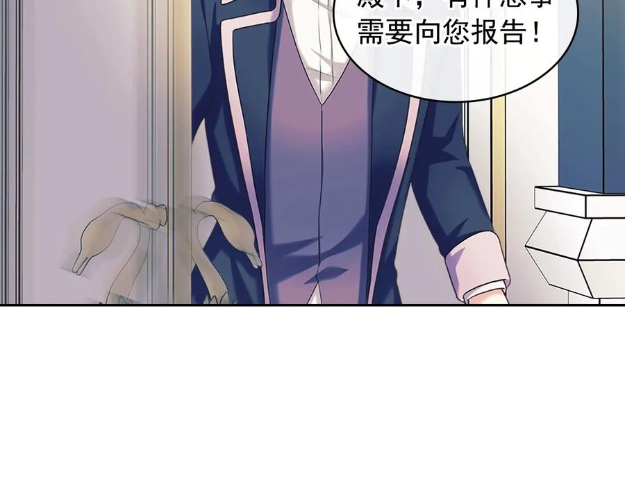 穿越成公爵家的女仆 第80话 崽崽发怒！ 第67页