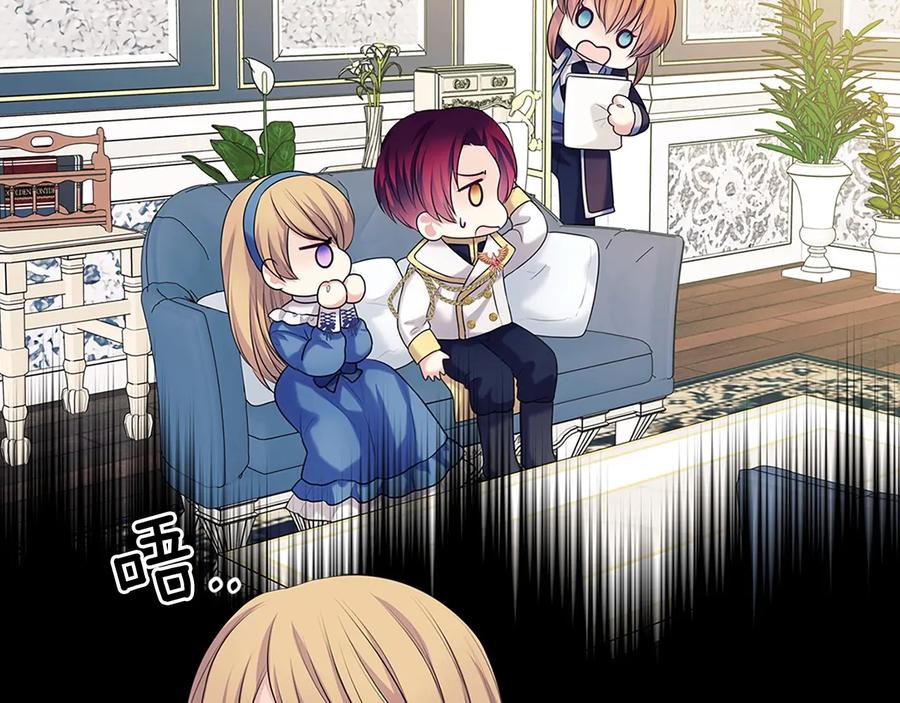 穿越成公爵家的女仆 第80话 崽崽发怒！ 第56页