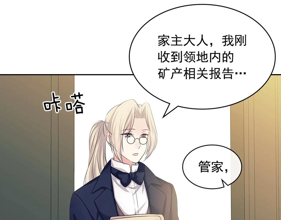 穿越成公爵家的女仆 第80话 崽崽发怒！ 第24页