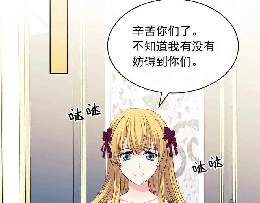 穿越成公爵家的女仆 第80话 崽崽发怒！ 第98页