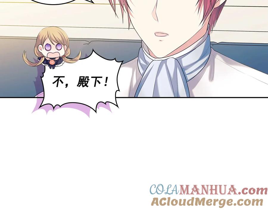 穿越成公爵家的女仆 第80话 崽崽发怒！ 第157页