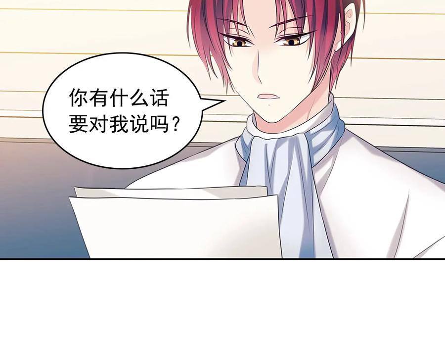 穿越成公爵家的女仆 第80话 崽崽发怒！ 第139页