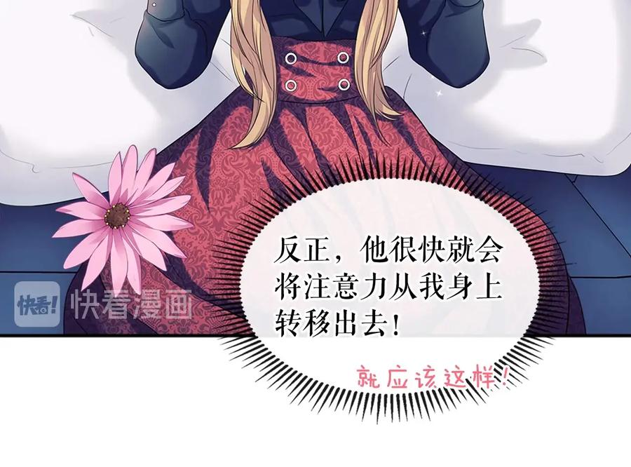 穿越成公爵家的女仆 第80话 崽崽发怒！ 第87页