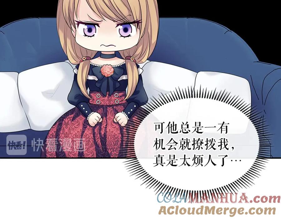 穿越成公爵家的女仆 第80话 崽崽发怒！ 第57页