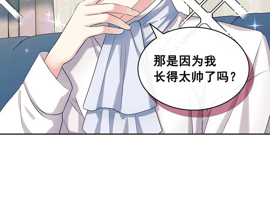穿越成公爵家的女仆 第80话 崽崽发怒！ 第63页