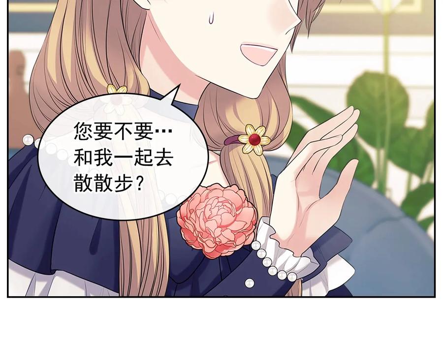 穿越成公爵家的女仆 第80话 崽崽发怒！ 第155页