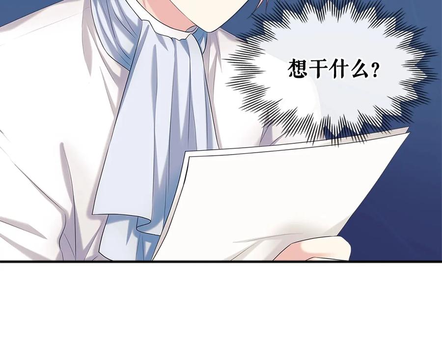 穿越成公爵家的女仆 第80话 崽崽发怒！ 第168页