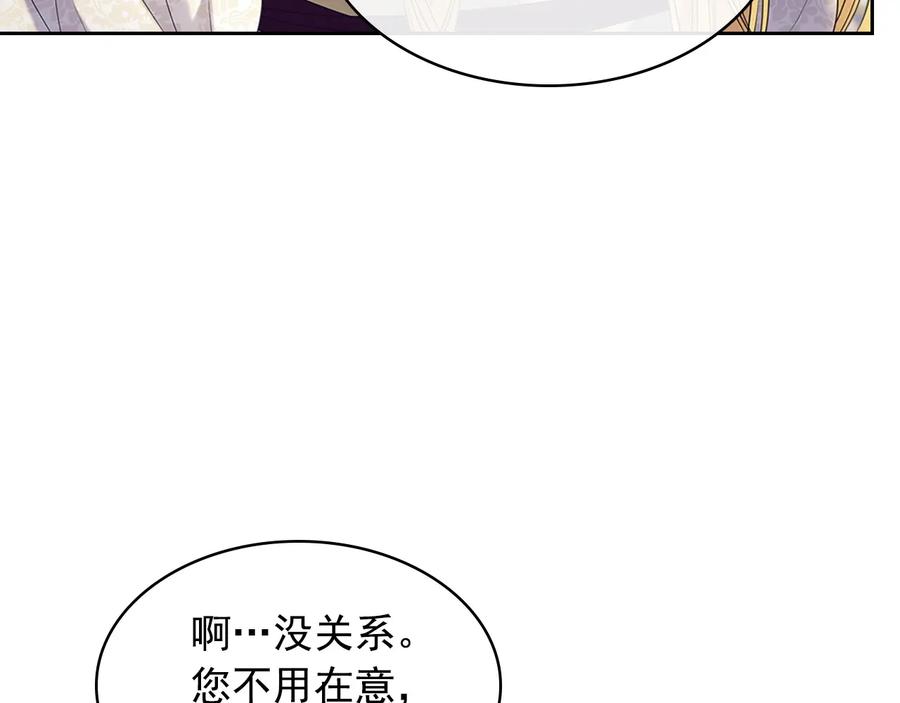 穿越成公爵家的女仆 第80话 崽崽发怒！ 第106页