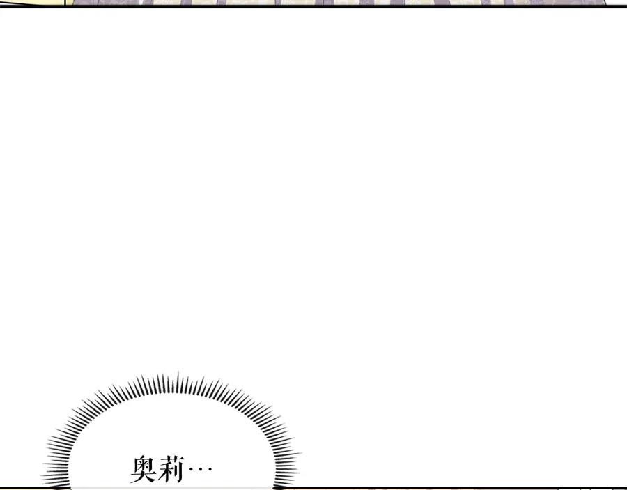 穿越成公爵家的女仆 第80话 崽崽发怒！ 第100页