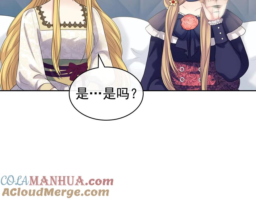 穿越成公爵家的女仆 第80话 崽崽发怒！ 第145页