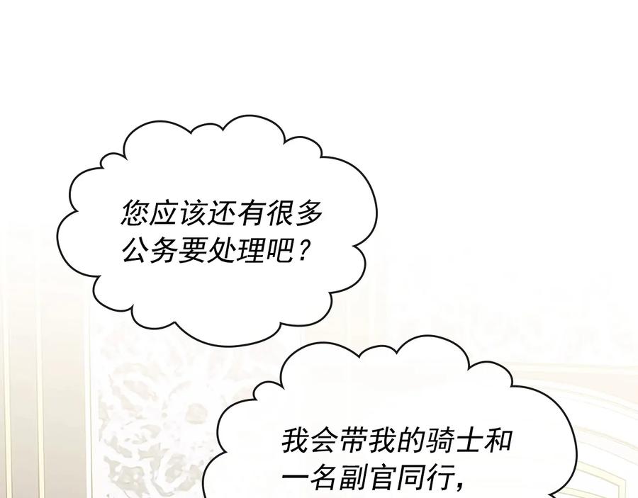 穿越成公爵家的女仆 第80话 崽崽发怒！ 第158页