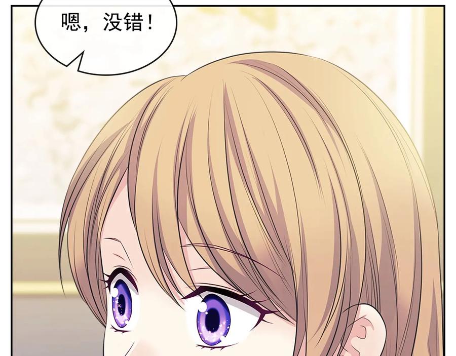 穿越成公爵家的女仆 第80话 崽崽发怒！ 第119页