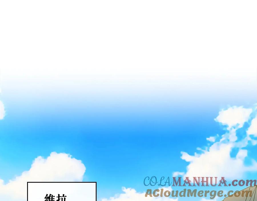 穿越成公爵家的女仆 第80话 崽崽发怒！ 第5页