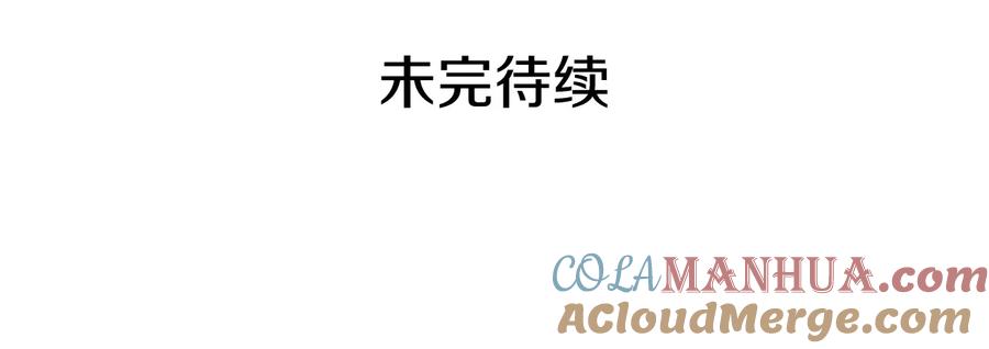 穿越成公爵家的女仆 第80话 崽崽发怒！ 第169页
