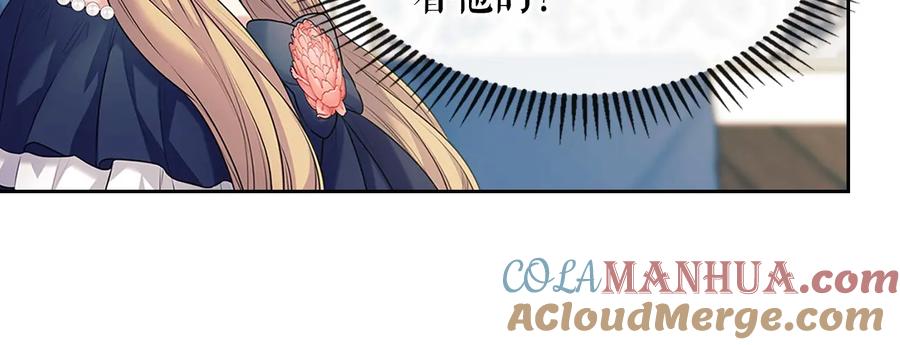 穿越成公爵家的女仆 第80话 崽崽发怒！ 第61页