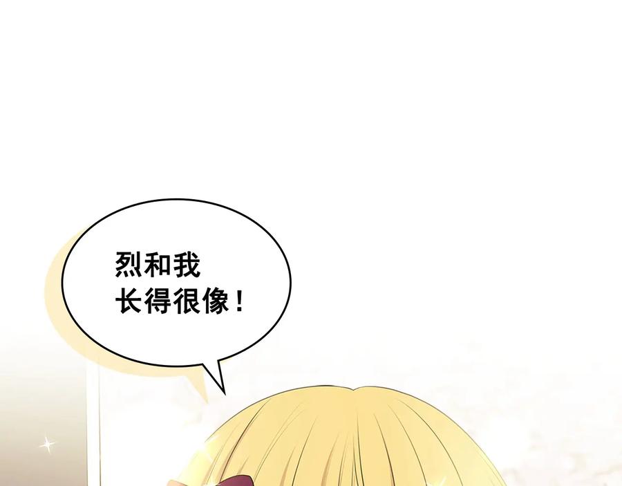 穿越成公爵家的女仆 第80话 崽崽发怒！ 第128页