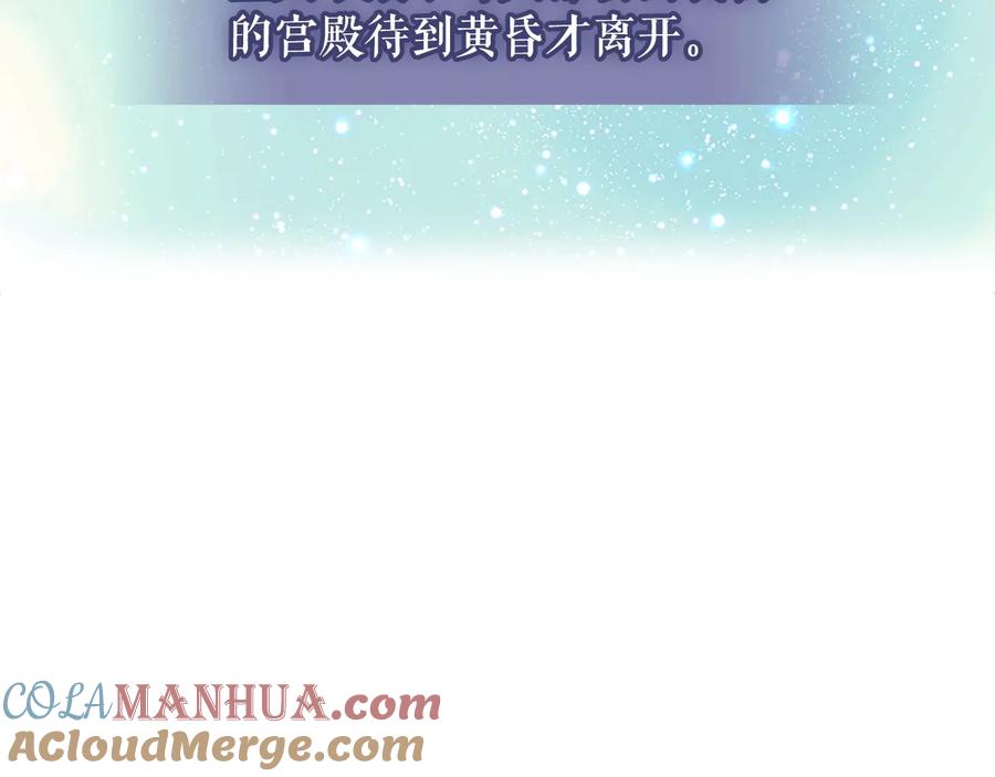 穿越成公爵家的女仆 第80话 崽崽发怒！ 第13页