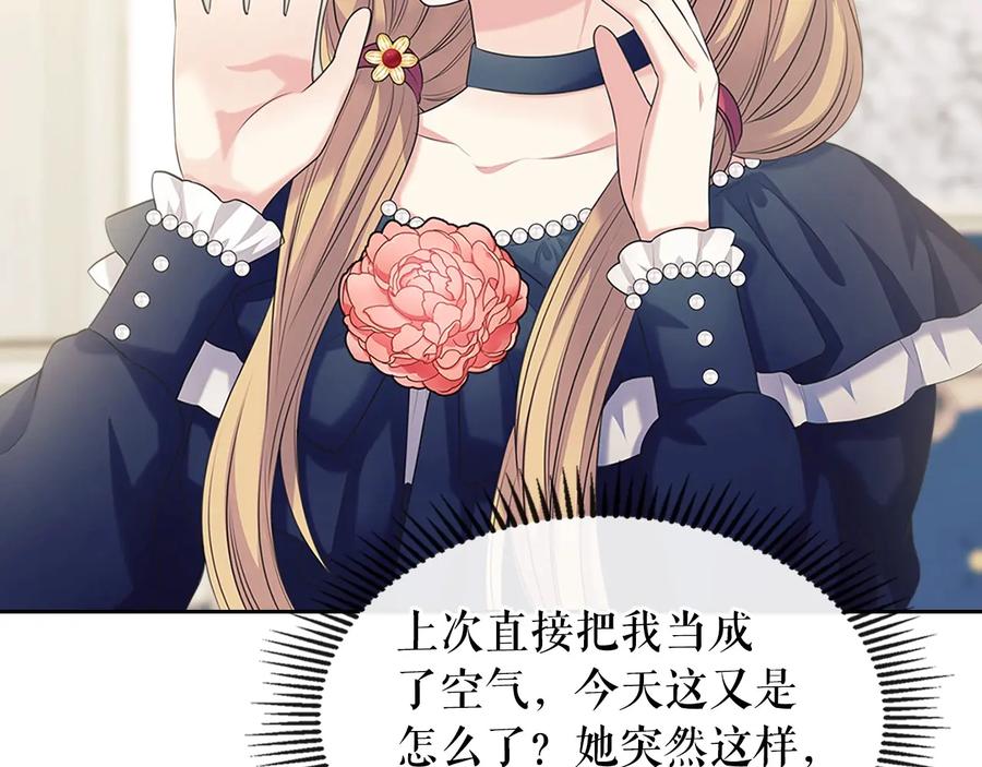 穿越成公爵家的女仆 第80话 崽崽发怒！ 第108页
