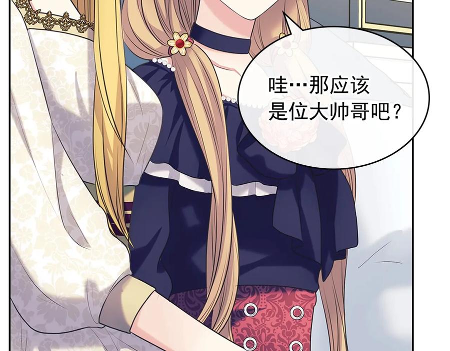 穿越成公爵家的女仆 第80话 崽崽发怒！ 第132页