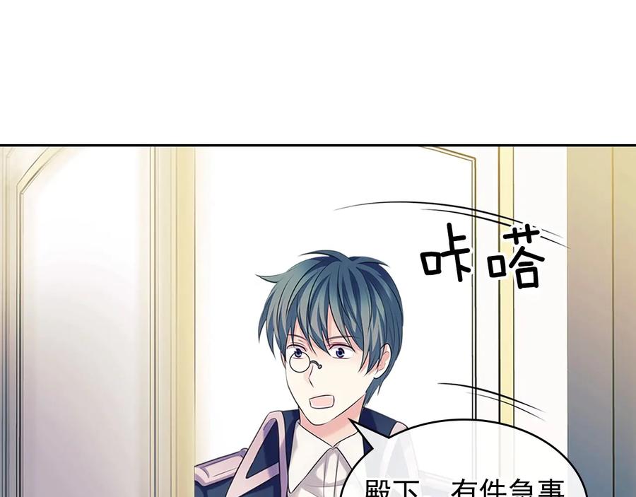 穿越成公爵家的女仆 第80话 崽崽发怒！ 第66页