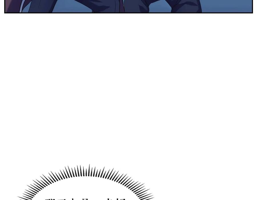穿越成公爵家的女仆 第80话 崽崽发怒！ 第54页